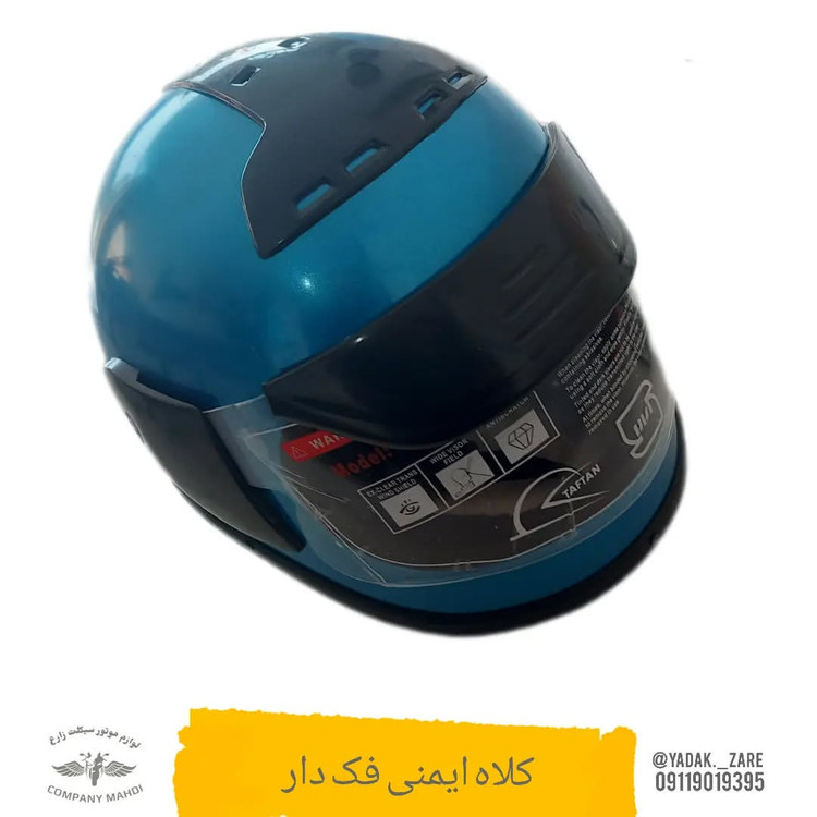 کلاه ایمنی /فکدار/با ابروی روی شیه/ رنگ ابی